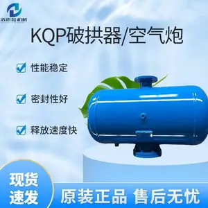 上新KQP空气炮料仓破拱器冲击力强清堵效果好发货快质量优