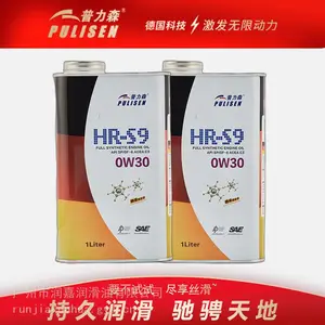 批发普力森HR-S9全合成0W-30 SP 1L奔驰宝马奥迪大众林肯汽车专用机油