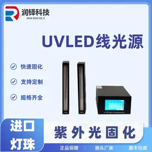 uvled线光源10*350LED紫外固化设备UV固化灯源头厂家