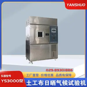 YS3000����������ɹ��������� ���ϻ����� �����ͳ���믵�