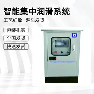 智能集中润滑系统 润滑系统厂家 智慧矿山润滑装置