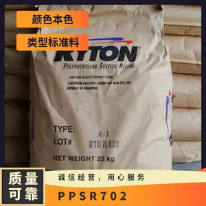 PPS 美国雪佛龙菲利普 R-7-02 注塑级 高刚性 耐高温 薄壁包装