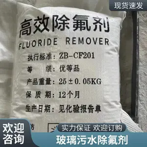 除氟加除氟剂专注于含氟废水处理氟可处理至1mg/L以下