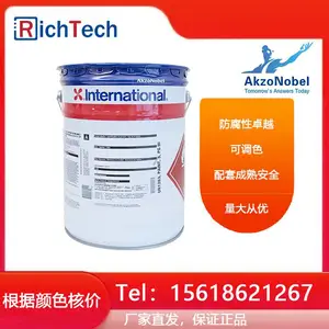 国际油漆 诺贝尔 Interlac 665 醇酸面漆 可调色 CLU81J/CLF684/CLJ10H