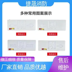 性能稳定 高亮度低能耗 亚克力面罩 紧急逃生嵌入式安全出口 东君