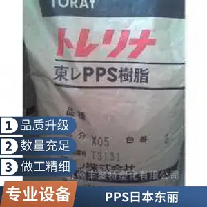 供应东丽高流动增强级工业除尘应用领域PPS塑胶原料-A503