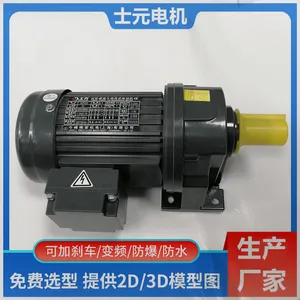 小型齿轮减速马达 士元GH28-400W-40-S-G1-MC 包装机减速机