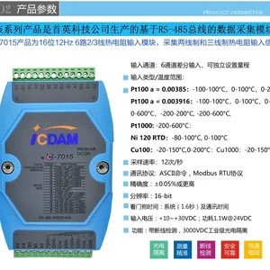 首英C-7015 16位12Hz 6路2/3线热电阻输入模块