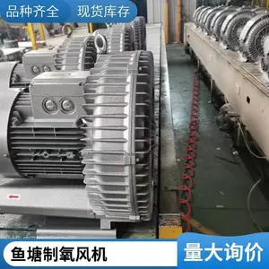 养鱼塘 室内 增氧风机-曝气旋涡气泵-高压鼓风机-气泵