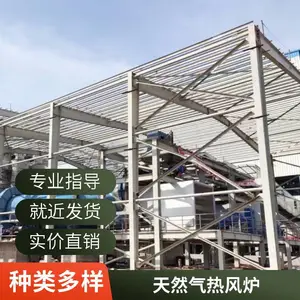 燃气热风炉 直燃式天然气烘干炉热风炉 大型烘干设备供热燃烧炉