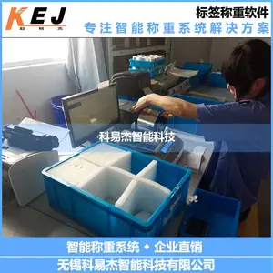 入库排版标签称重系统 二维码系统连接电脑 出入库称重软件