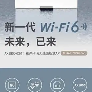 TP-LINK TL-AP1207GI-PoE AC1200双频千兆无线面板式AP