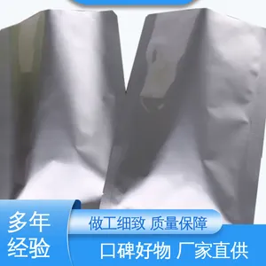 天第包装 耐高温铝箔袋 精心设计 匠心优选 防水保温