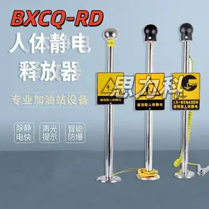 304不锈钢防静电BXCQ-RD声光报警防爆人体静电释放器报警器报警仪