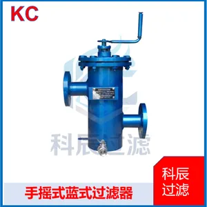 手摇式蓝式过滤器 制药行业专用 快开式结构 易清洗