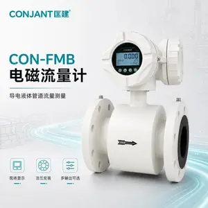匡建仪表(CONJANT)电磁流量计一体式 0.5%高精度泥浆电镀污水流量计DN125法兰(橡胶衬里)