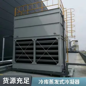蒸发式冷凝器 复合式蒸发冷 经久耐用 冰源制冷 冻冰机