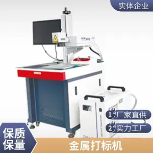 光纤激光打标机30W金属不锈钢塑料玻璃石头雕刻机打码机工业级