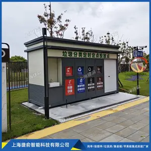 捷俞智能垃圾房 小区四分类垃圾房 定时定点垃圾投放房设计生产厂家