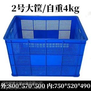 市面上塑料筐子塑料周转箱有两种材质食品级PE聚乙烯PP聚丙烯塑料筐材质不同规格不同价格截然不同