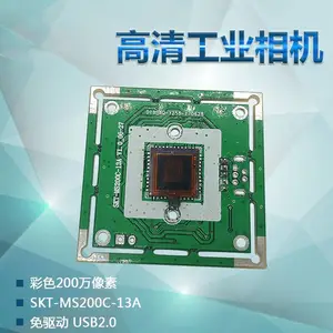 200万像素彩色高速USB2.0免驱工业相机配件数码显微镜摄像头相机