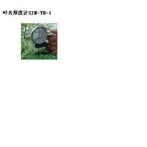 叶片厚度计 型号:SJN-YH-1库号:M403682