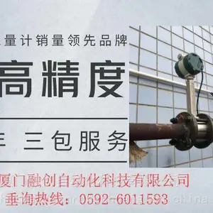 蒸汽流量计厂家厦门融创自动化在福建很多锅炉现场都可以看到