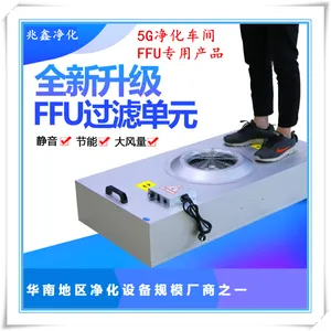 ffu�����豸��Ӧ�̰ټ�ffu�����ֶ��Ʋ����ffu���鵥Ԫ