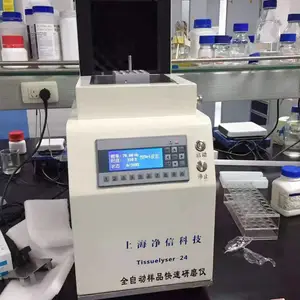 组织研磨仪-24 高通量组织研磨仪 冷冻研磨器 快速样品制备机