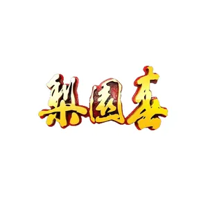 2020河南卫视广告、梨园春广告植入、河南电视台梨园春赞助