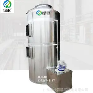厂家直销脱硫黑烟净化塔_工业废气不锈钢喷淋填料塔_绿森喷淋填料塔