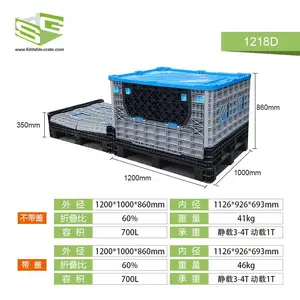 1218D 浙江厂家直销超大型折叠卡板箱 周转箱 大型新料物流箱