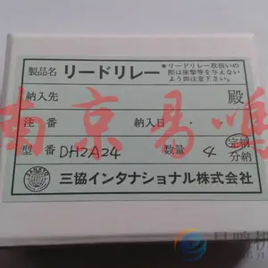 日本三协sankyo 高压继电器DPE1A12-15J DPE1A24-15J