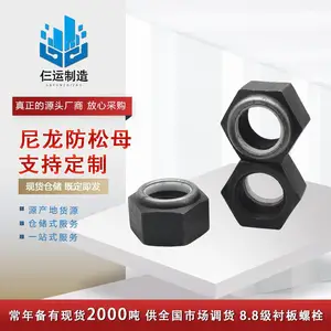 尼龙圈防松螺母4.8级尼龙圈锁紧螺帽现货尼龙防滑自锁母