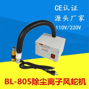 供应离子风蛇除静电消除器 防静电万变向离子装置