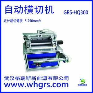 �人����˹��ӦGRS-HQ300�Զ����л�