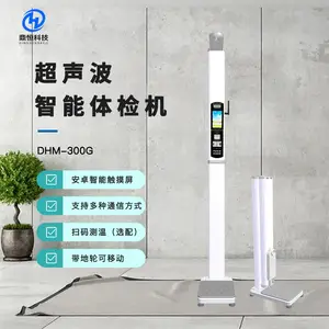 智能身高体重测量仪 安卓多功能显示屏 造型美观 使用方便