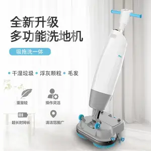 小型手推式洗地机商用办公室用无线拖地机擦地机双头