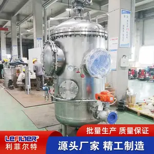 利菲尔特 冶金电力行业立式全自动自清洗反冲洗过滤器