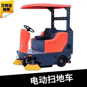 电动扫地车 小型吸尘清扫车 扫地机厂家