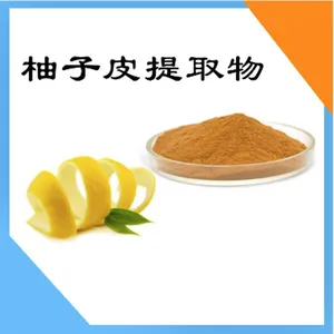 柚皮苷 喷雾干燥 沃特莱斯生物 柚子皮水溶粉 水溶粉