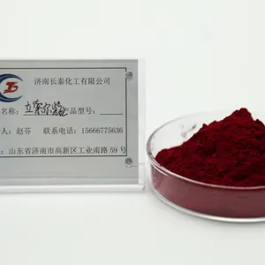 红色颜料立索尔紫红