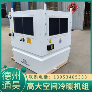 通昊高大空间冷暖循环设备/大空间循环加热机组/大空间冷暖机组