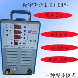 佐迪工业级冷焊机不锈钢220V智能脉冲模具修补机 薄板 厨具冷焊接