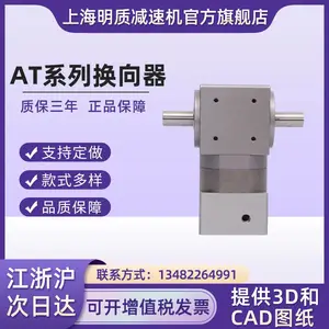 换向器,转向箱,AT精密换向器