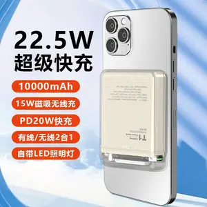 百特尔 2023透明款照明灯磁吸无线充22.5W快充***10000mAh大容量