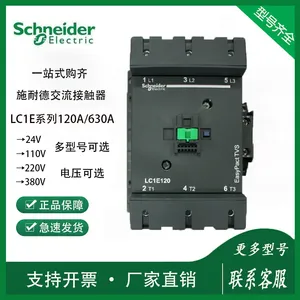 ʩ�͵½����Ӵ���LC1E120Q5N ����1NC 1NO ��ѹAC220V Ƶ��50Hz