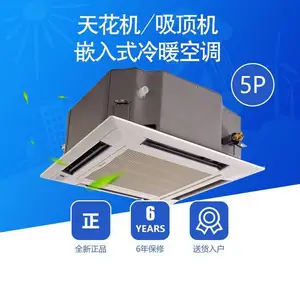 北京美的商用十匹一拖2冷暖空调10匹一拖二天花机 店铺商铺办公楼
