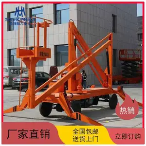 斯特朗力QYQB-8自行走曲臂升降平台 高空作业维修车360度旋转登高梯
