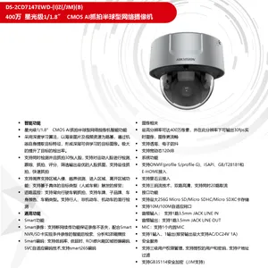 ���� DS-2CD7147EWD-(I)Z(/JM)(B) ������71�������